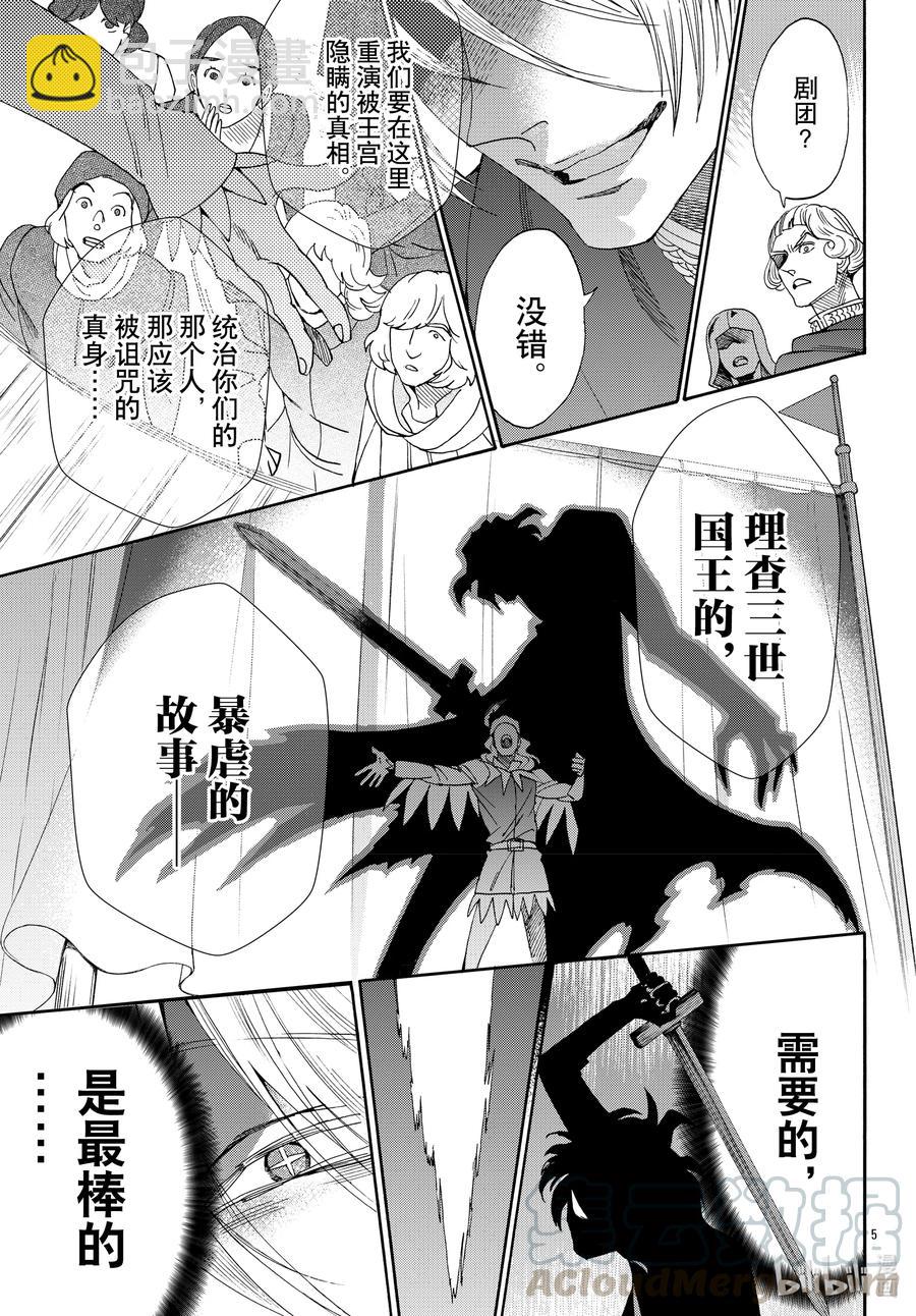 073话 第73话6