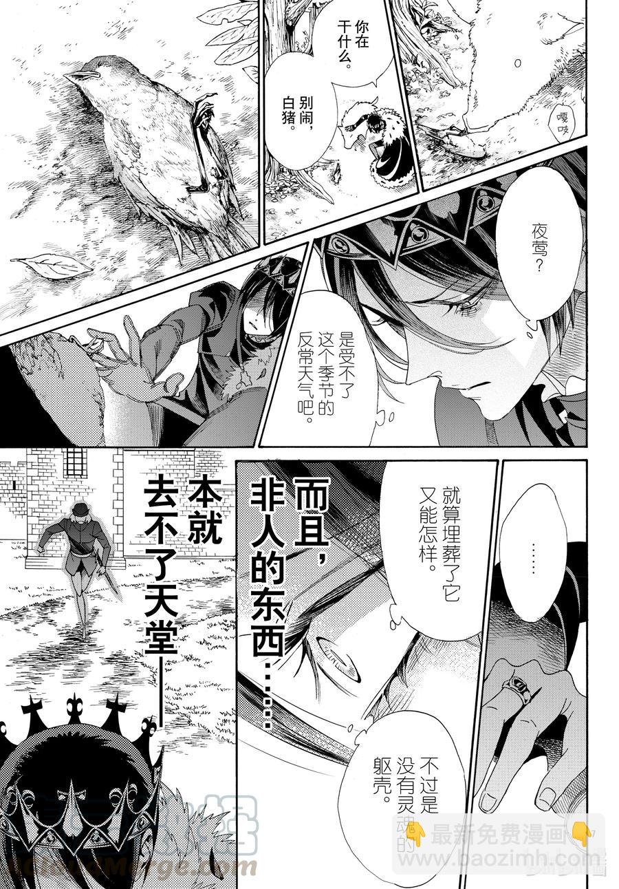 073话 第73话8