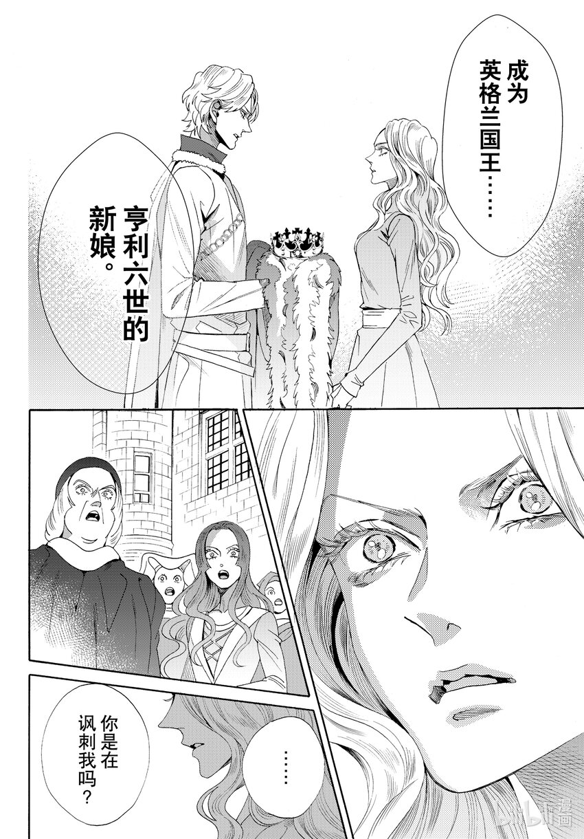外传03 王后与玫瑰骑士27