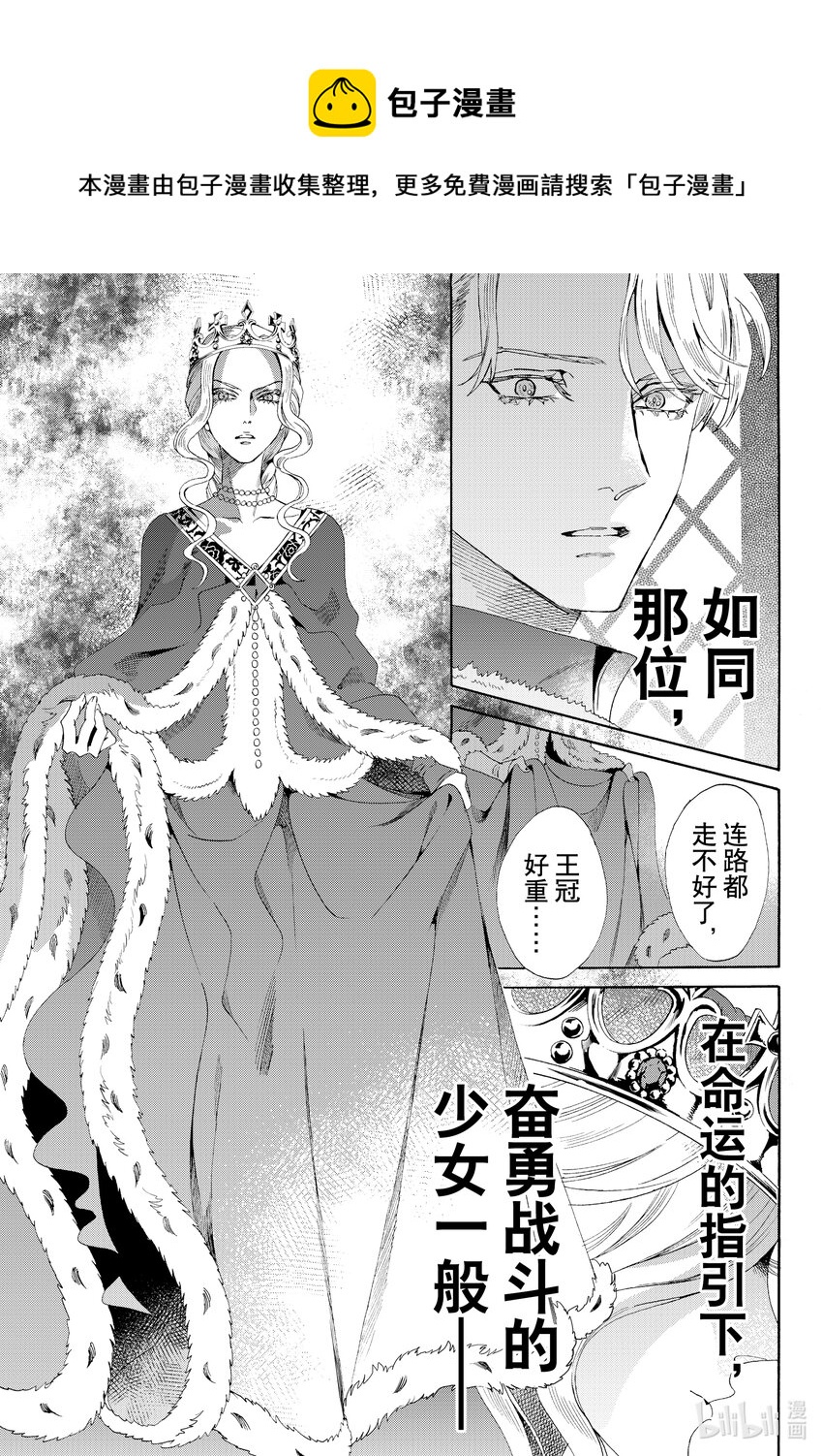 外传03 王后与玫瑰骑士36