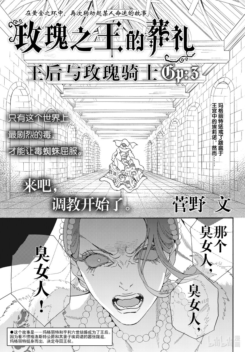 外传05 王后与玫瑰骑士ep30