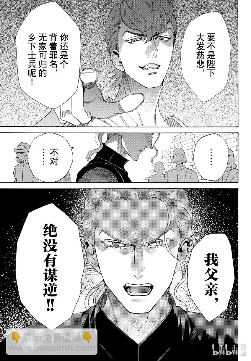 外传12 王后与玫瑰骑士ep816
