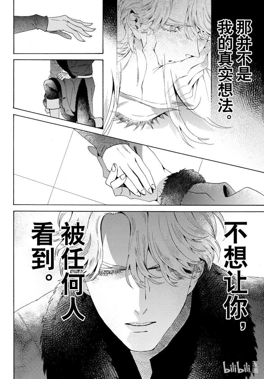 外传13 王后与玫瑰骑士ep915