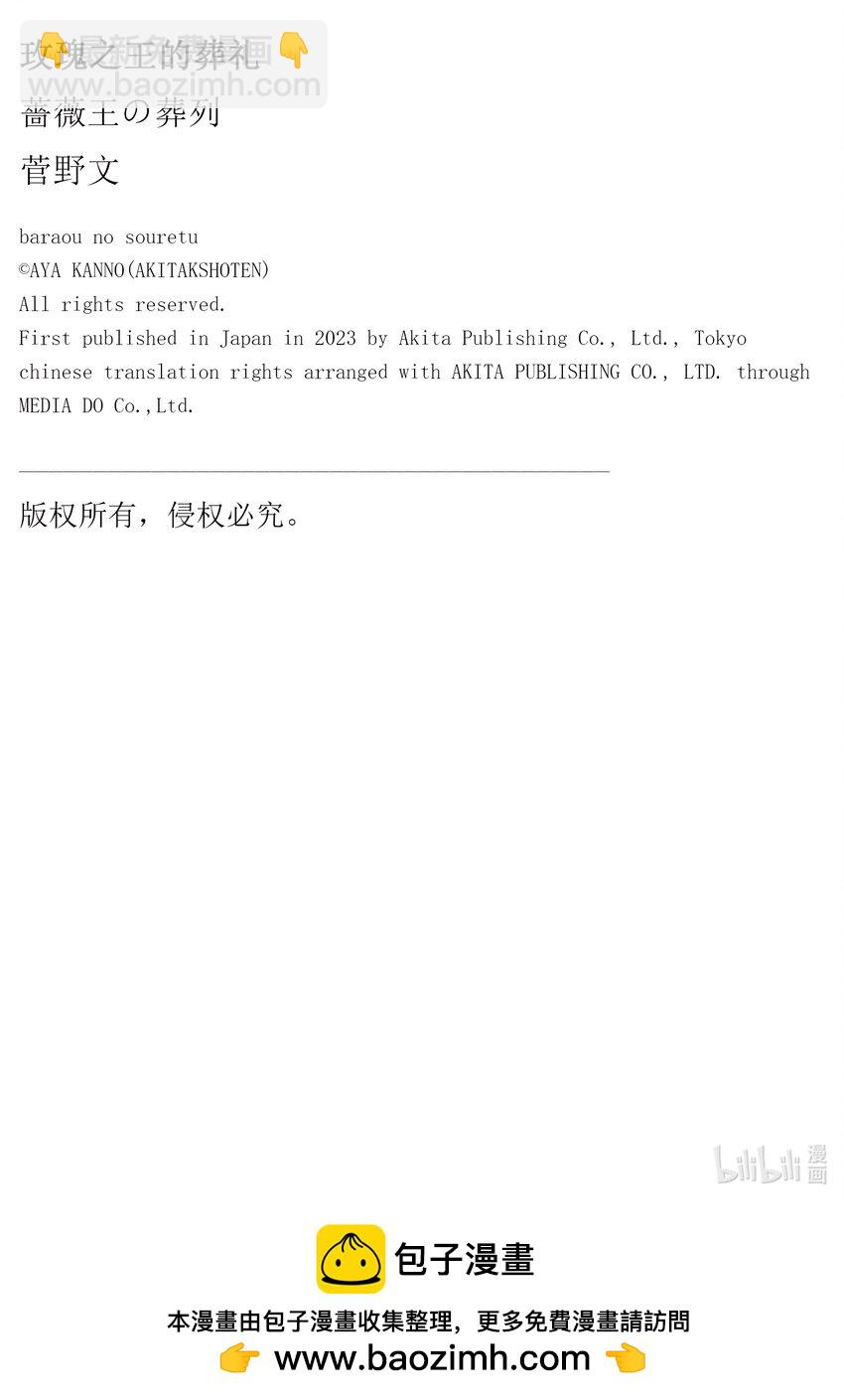外传14 白猪外传Ⅴ8