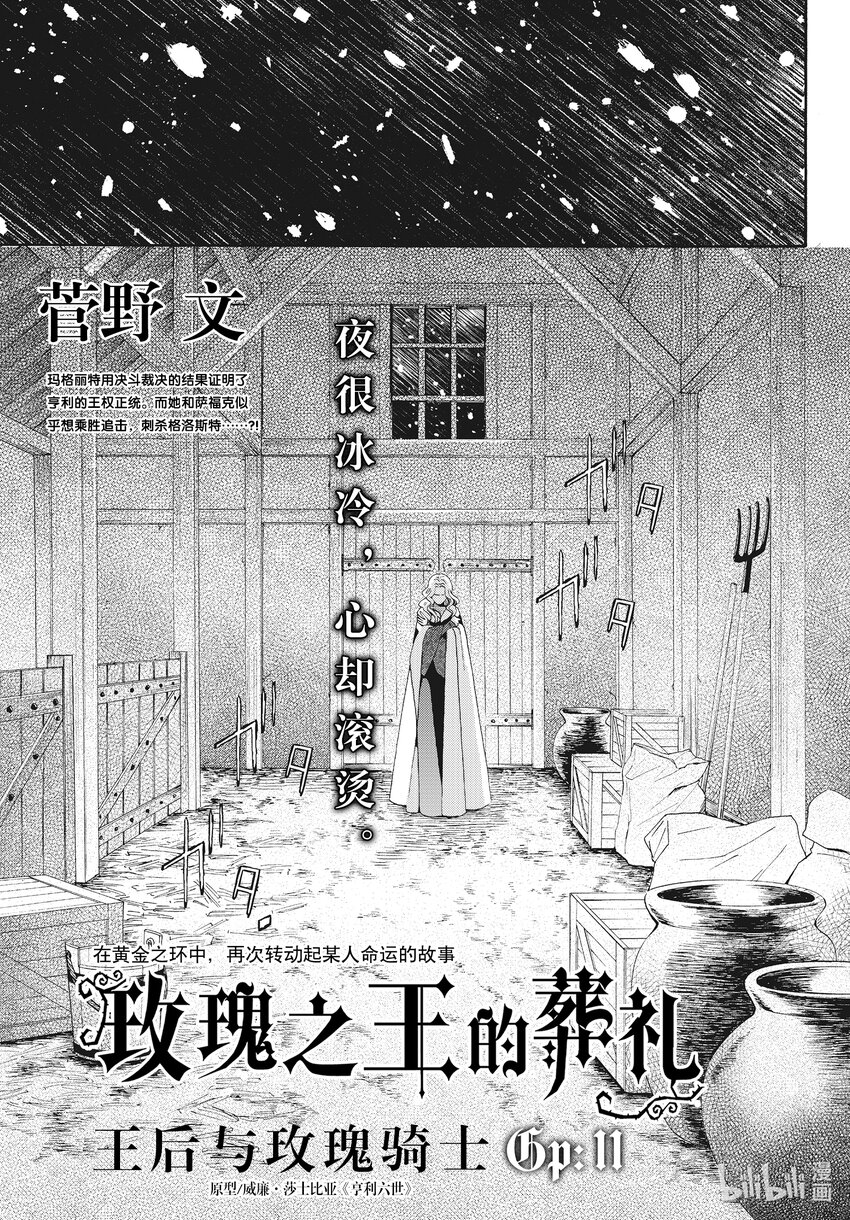 外传16 王后与玫瑰骑士ep110