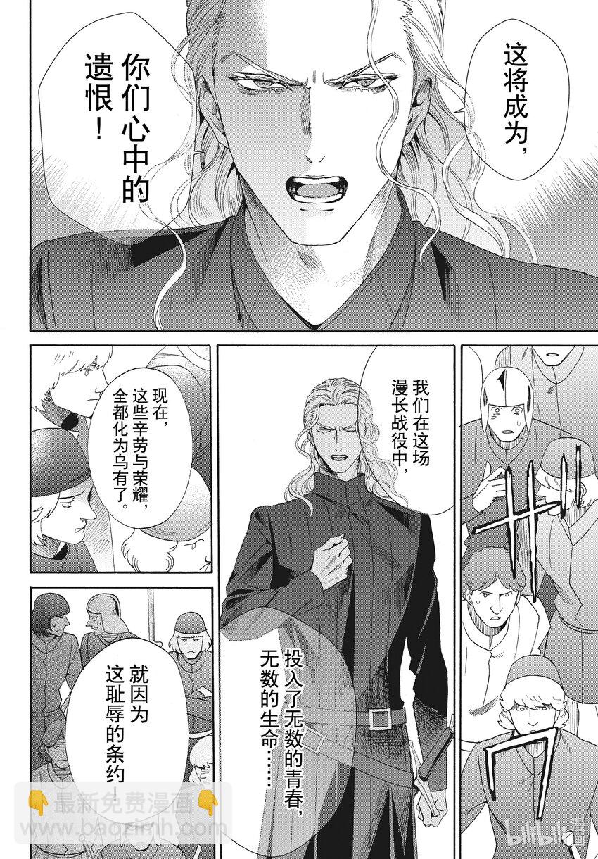 外传16 王后与玫瑰骑士ep1127