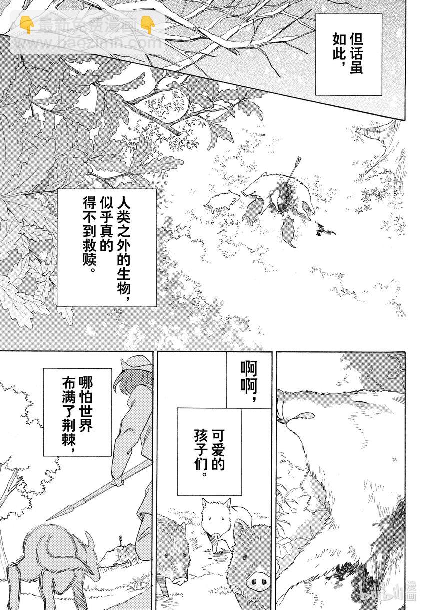 外传17 白猪外传  序章6