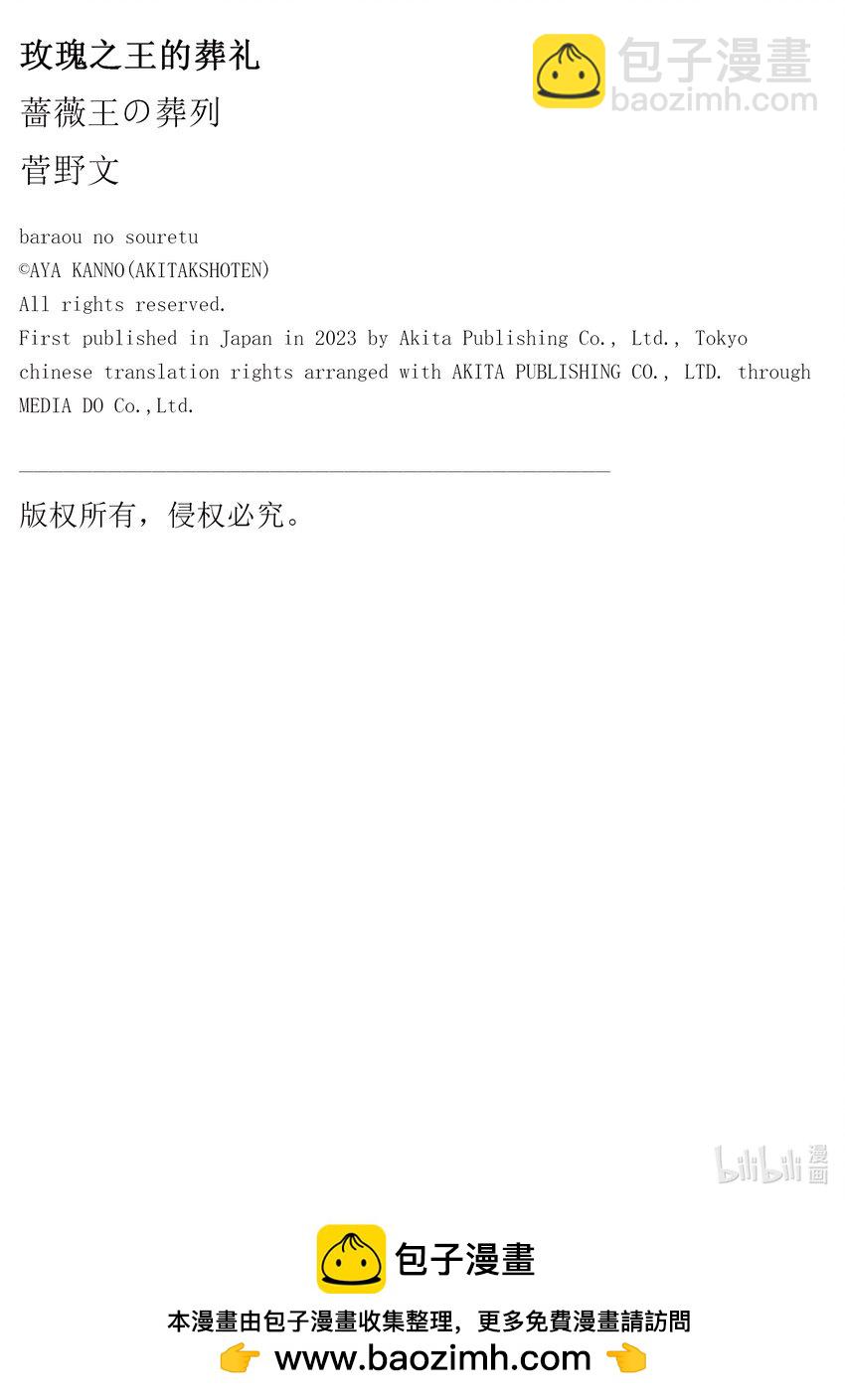 外传17 白猪外传  序章8