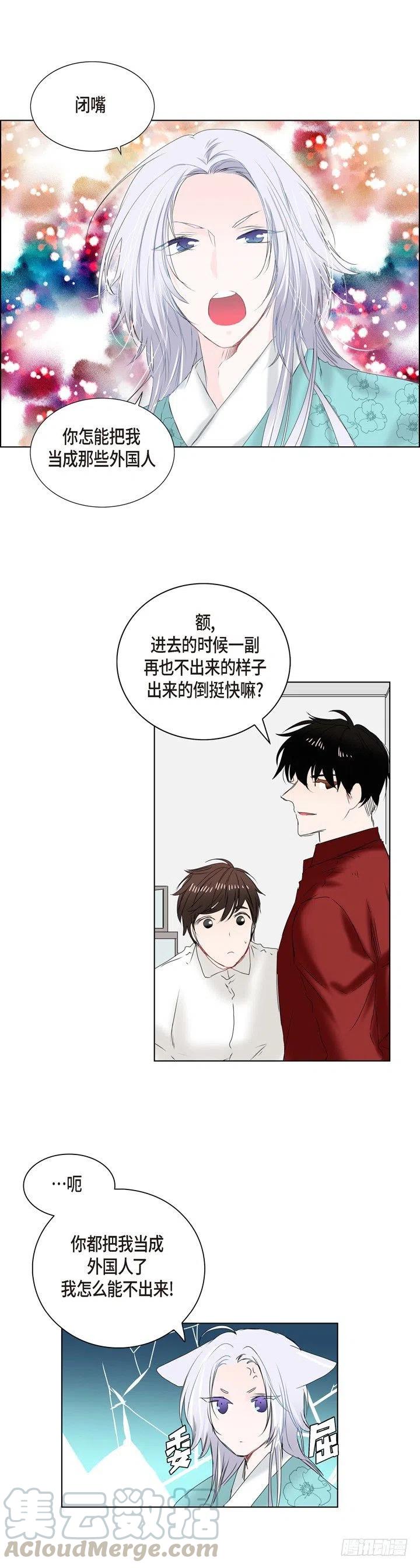 第4话 我要把他带走10