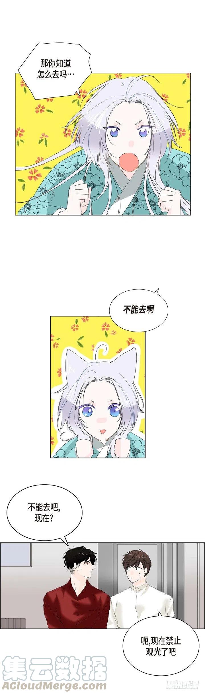 第4话 我要把他带走12