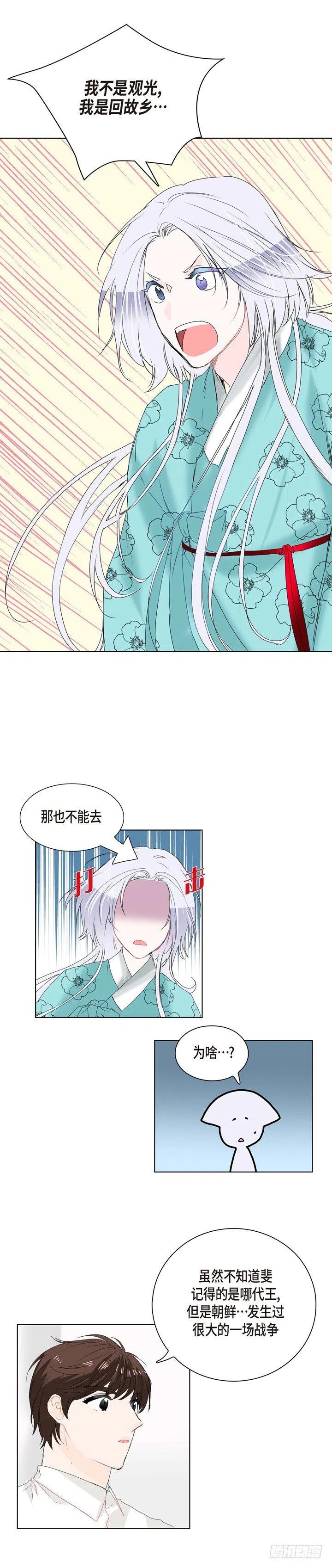 第4话 我要把他带走13