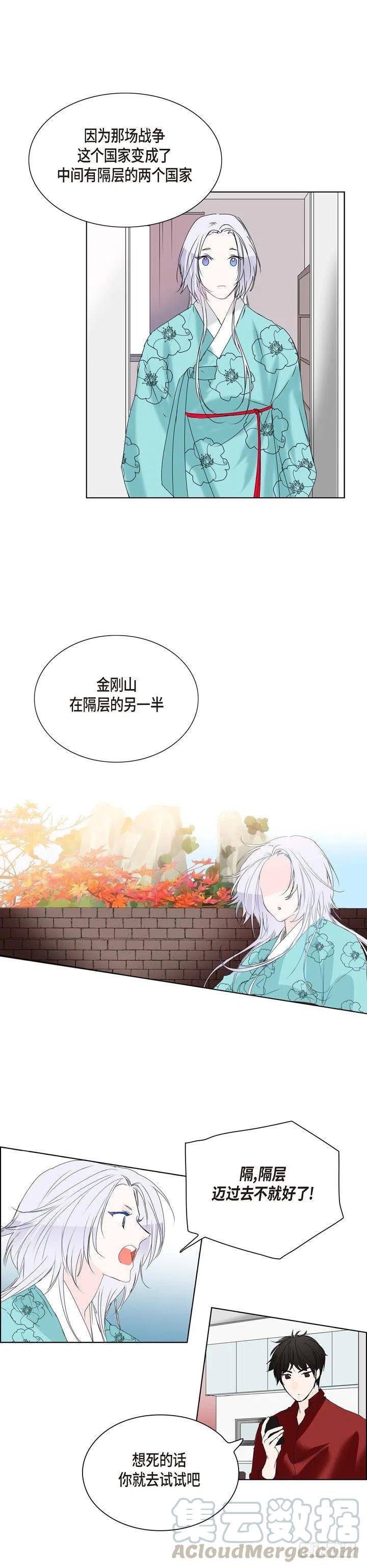 第4话 我要把他带走14