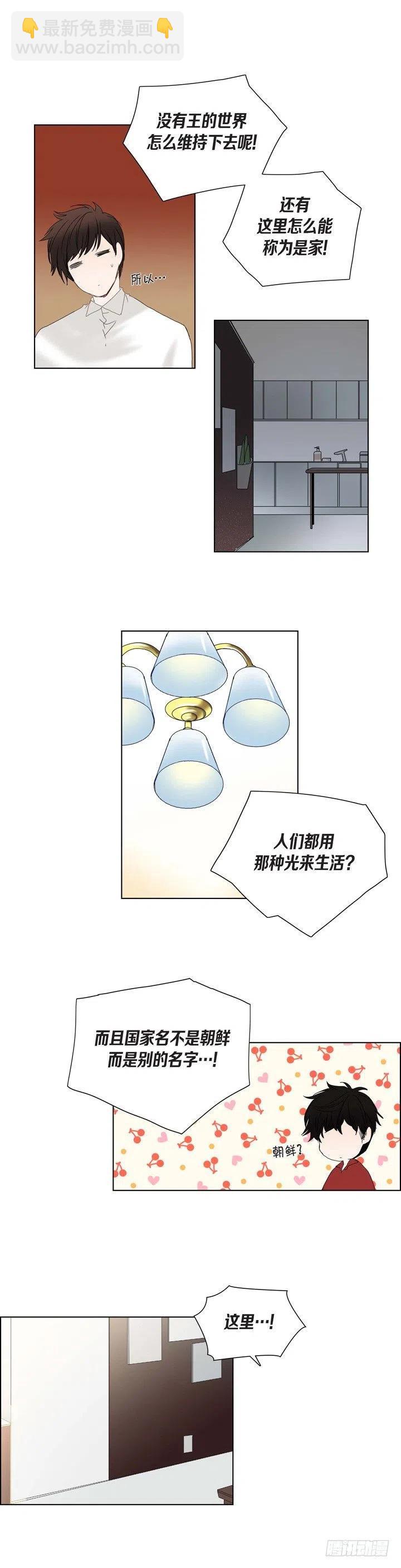 第4话 我要把他带走3