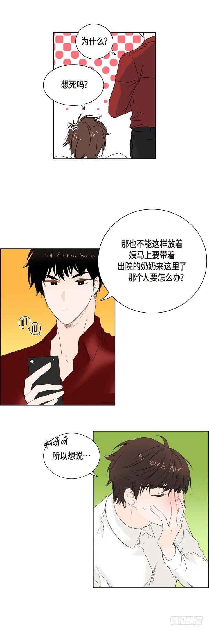 第4话 我要把他带走7