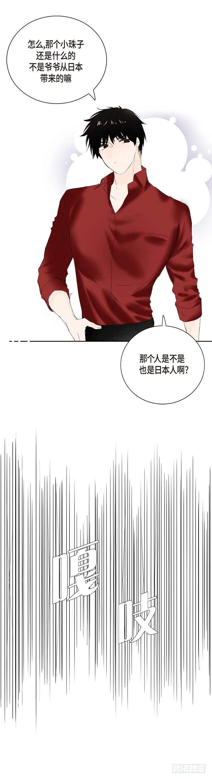 第4话 我要把他带走9