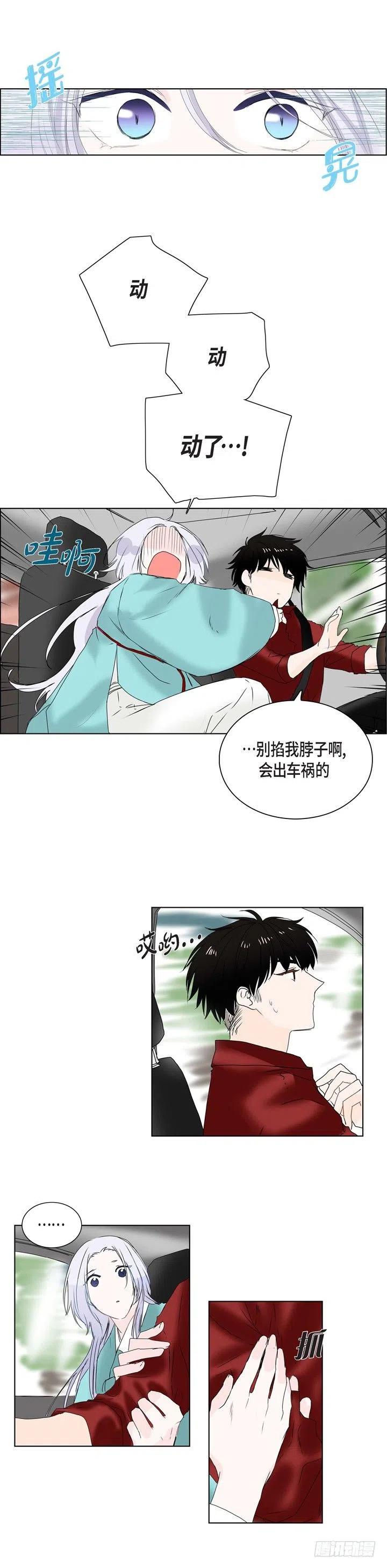 第5话 世界变化太大了3