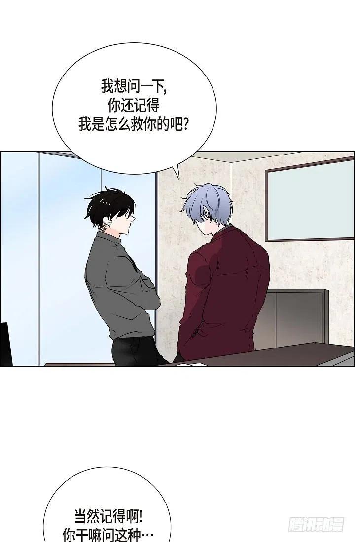 第12话 被发现是时间问题16