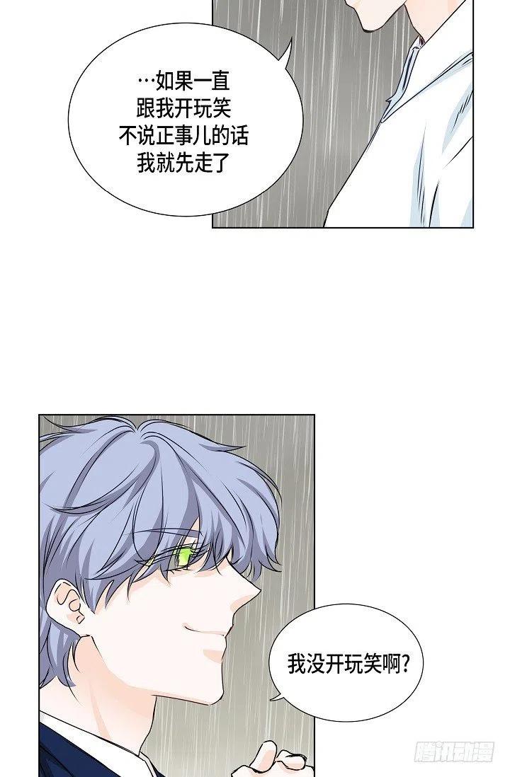第29话 谜团1