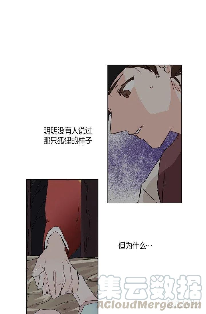 第29话 谜团27
