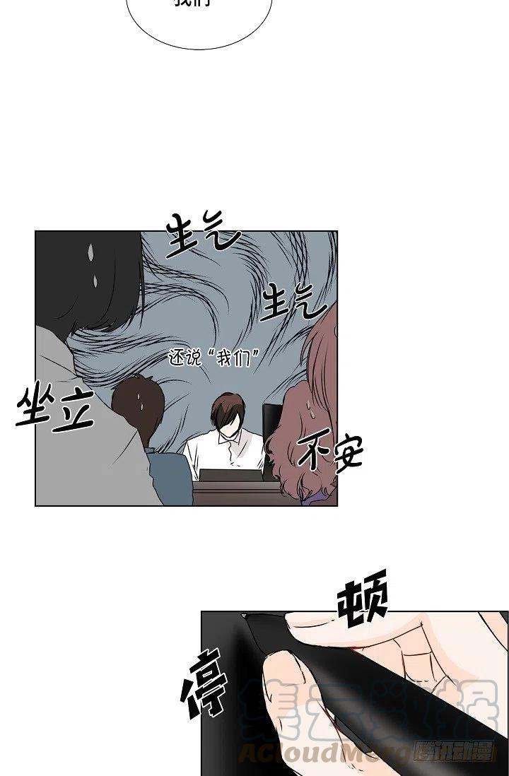 第29话 谜团33