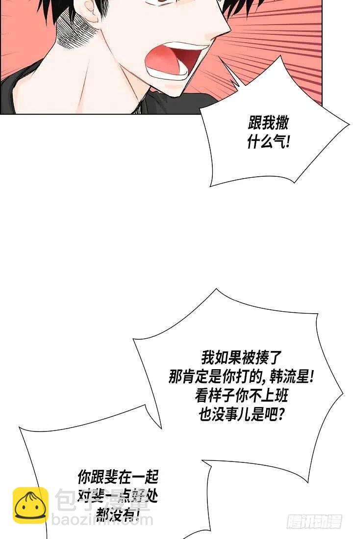 第30话 争执1