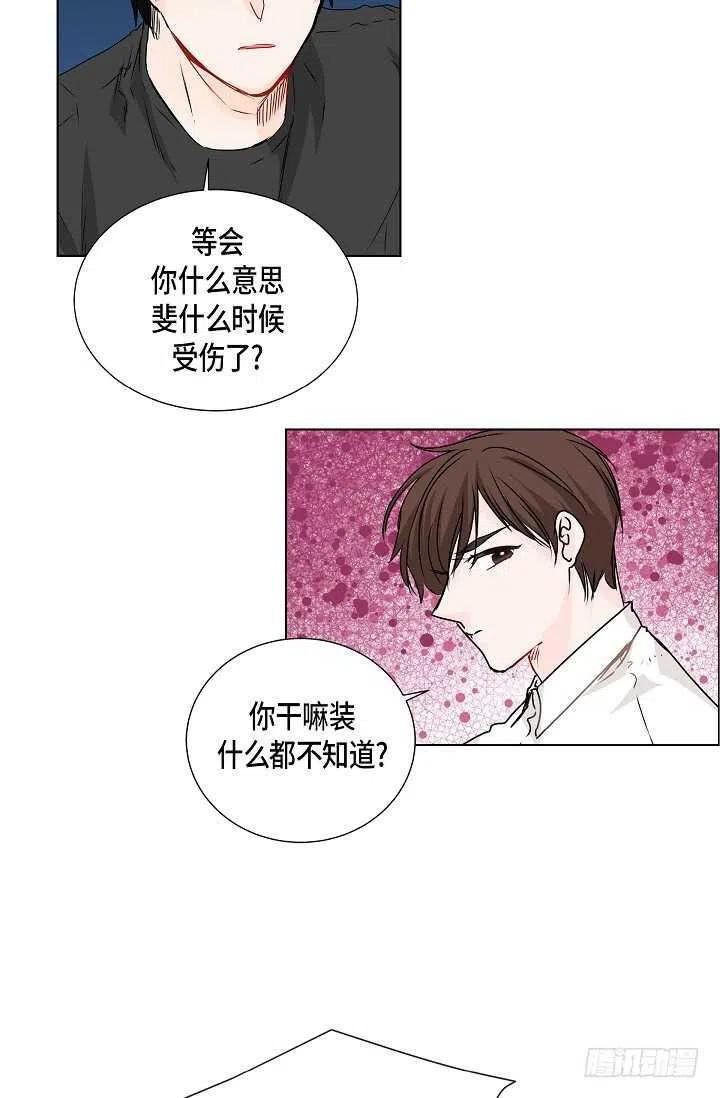 第30话 争执14