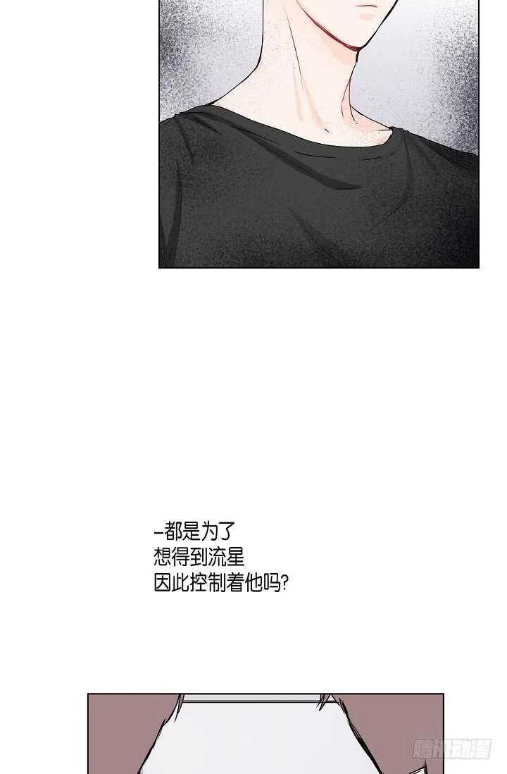 第30话 争执54