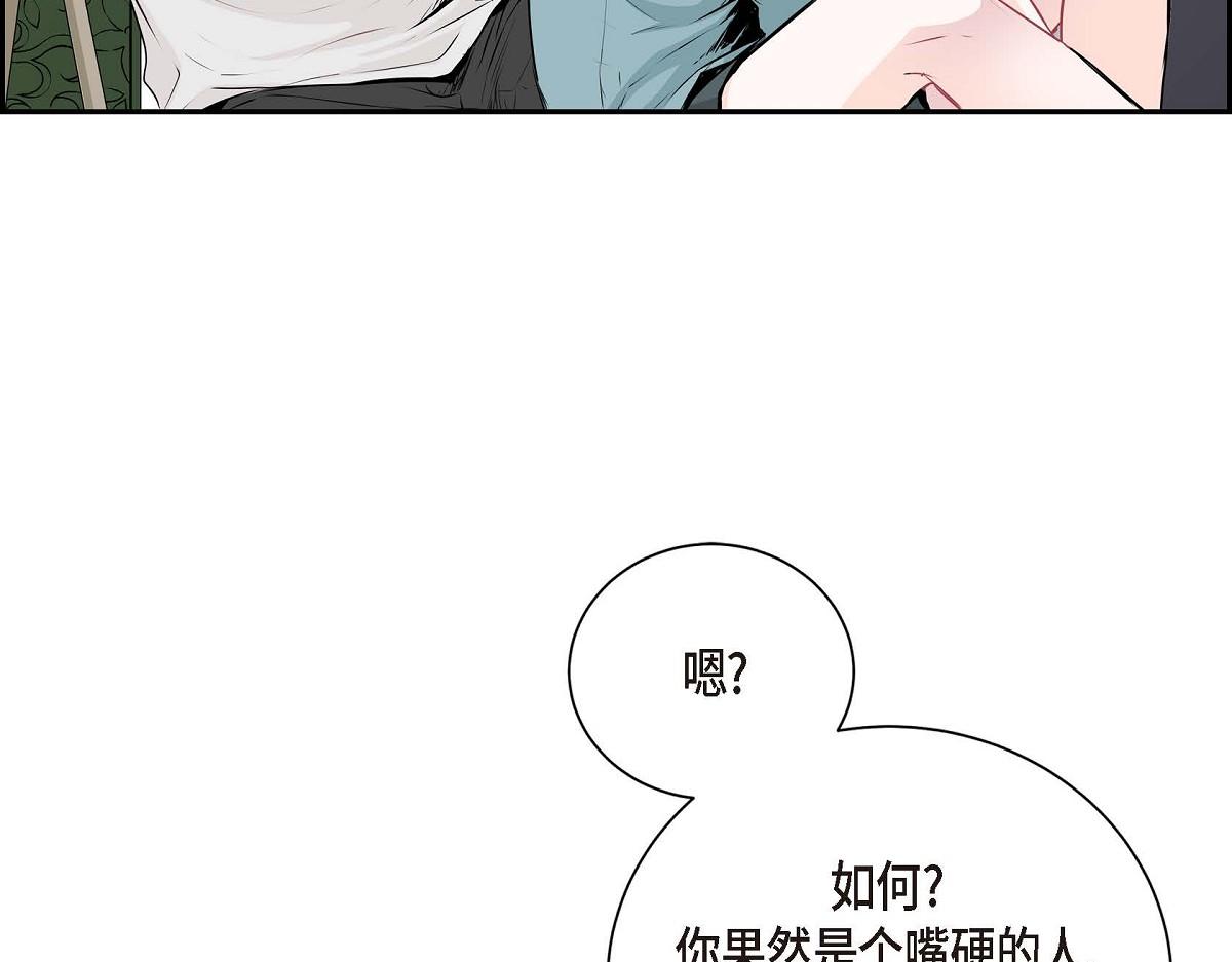 第46话 外传（一）100