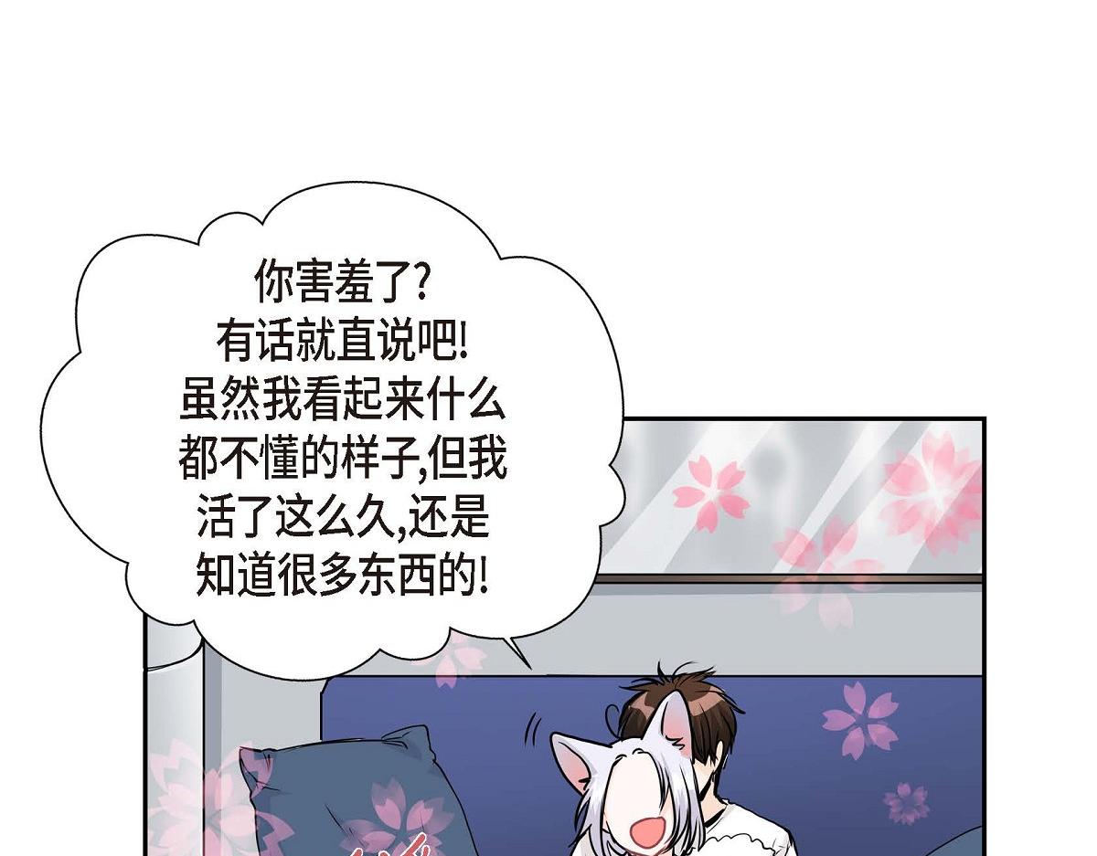 第46话 外传（一）109