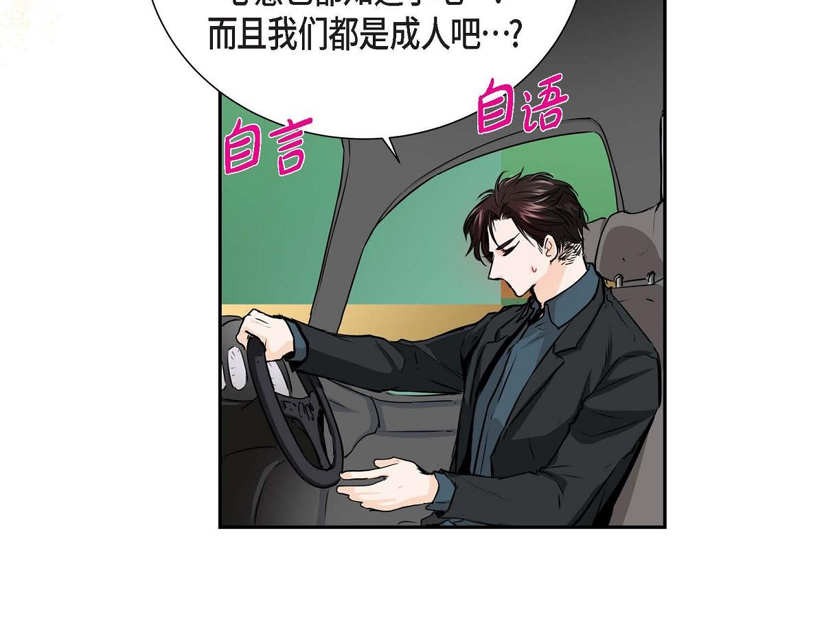 第46话 外传（一）44