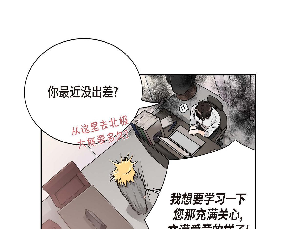第46话 外传（一）68