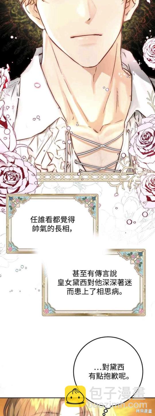 第2话16