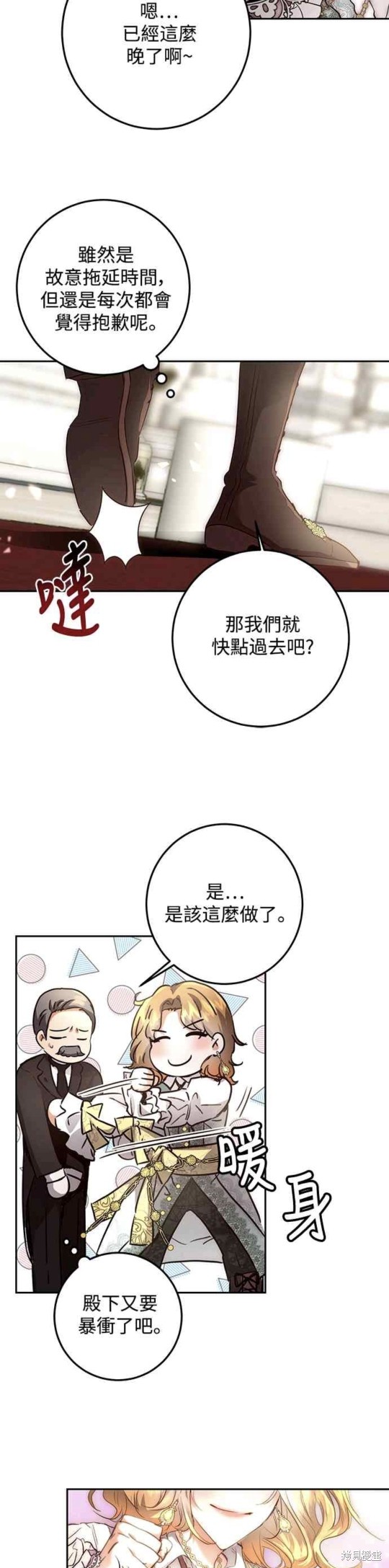 第2话31