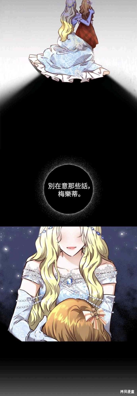 第7话32