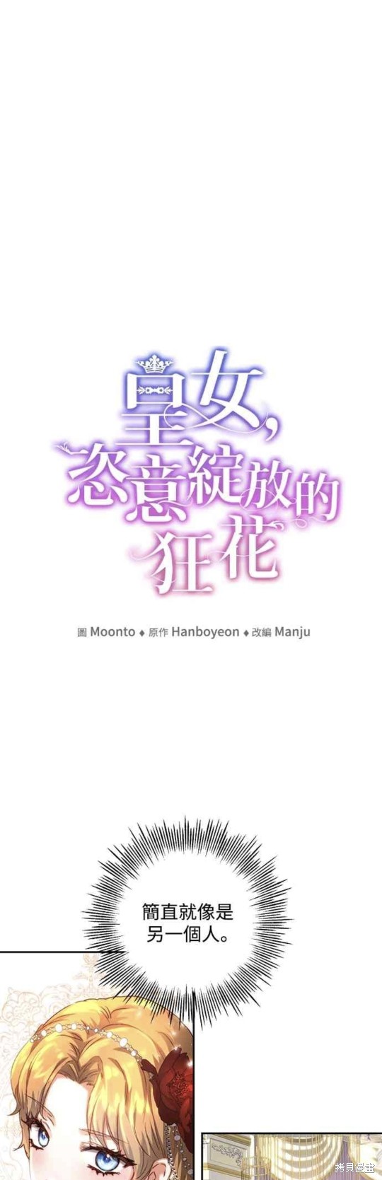 第7话7