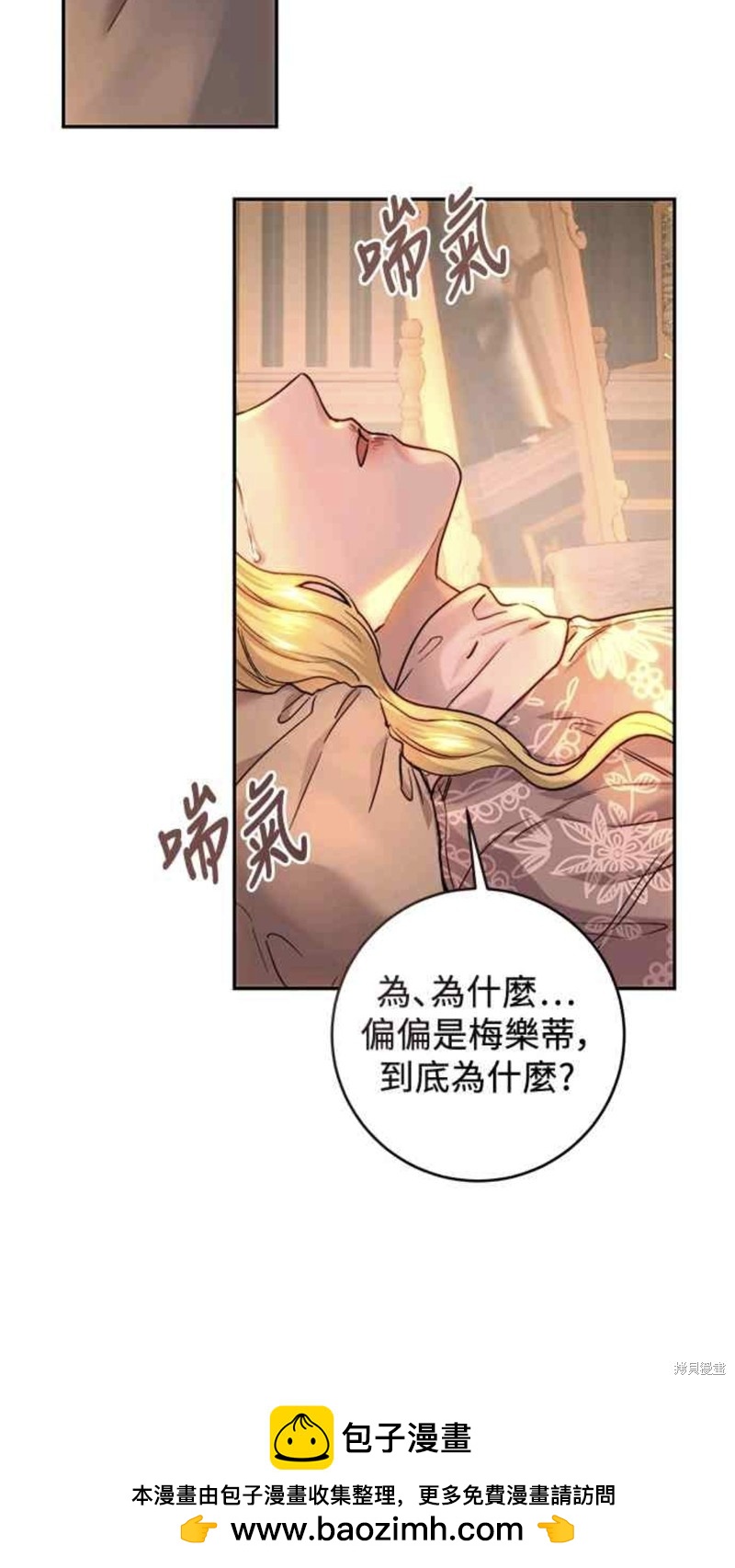 第55话53