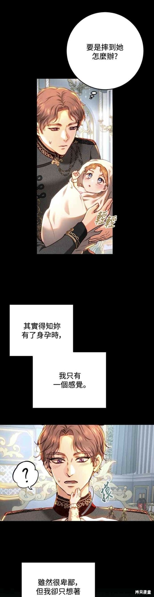 第71话51