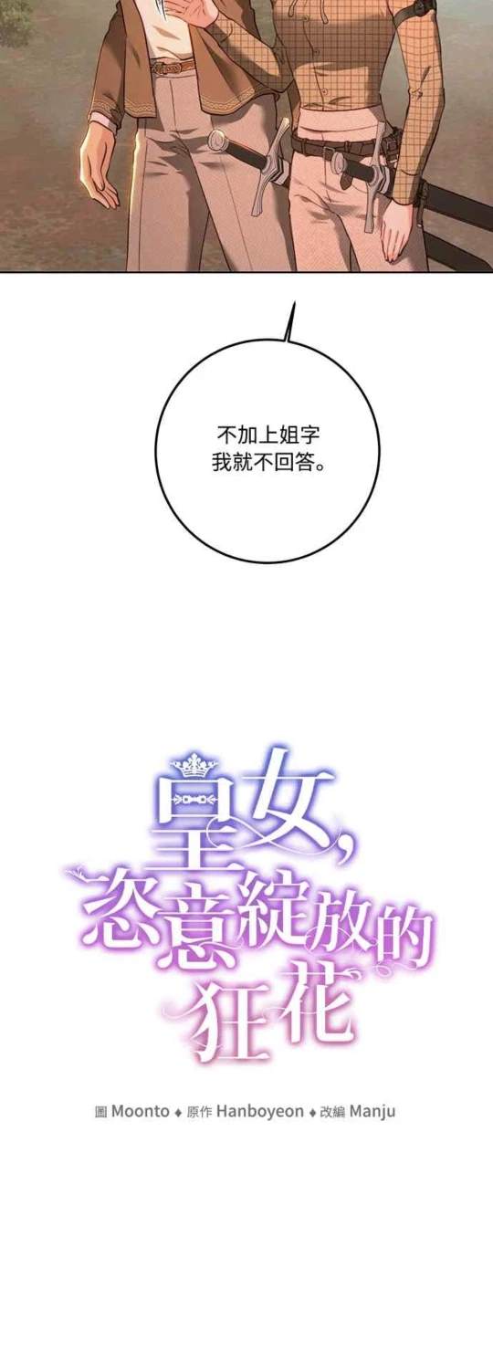 第90话23