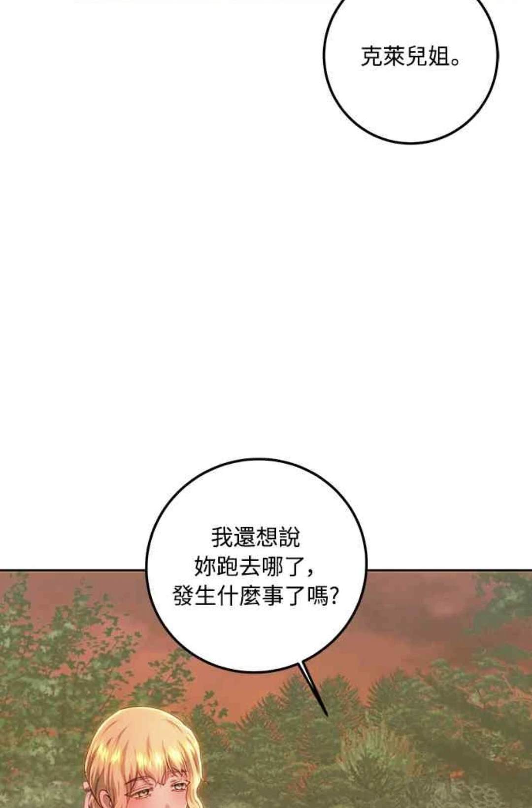 第90话4