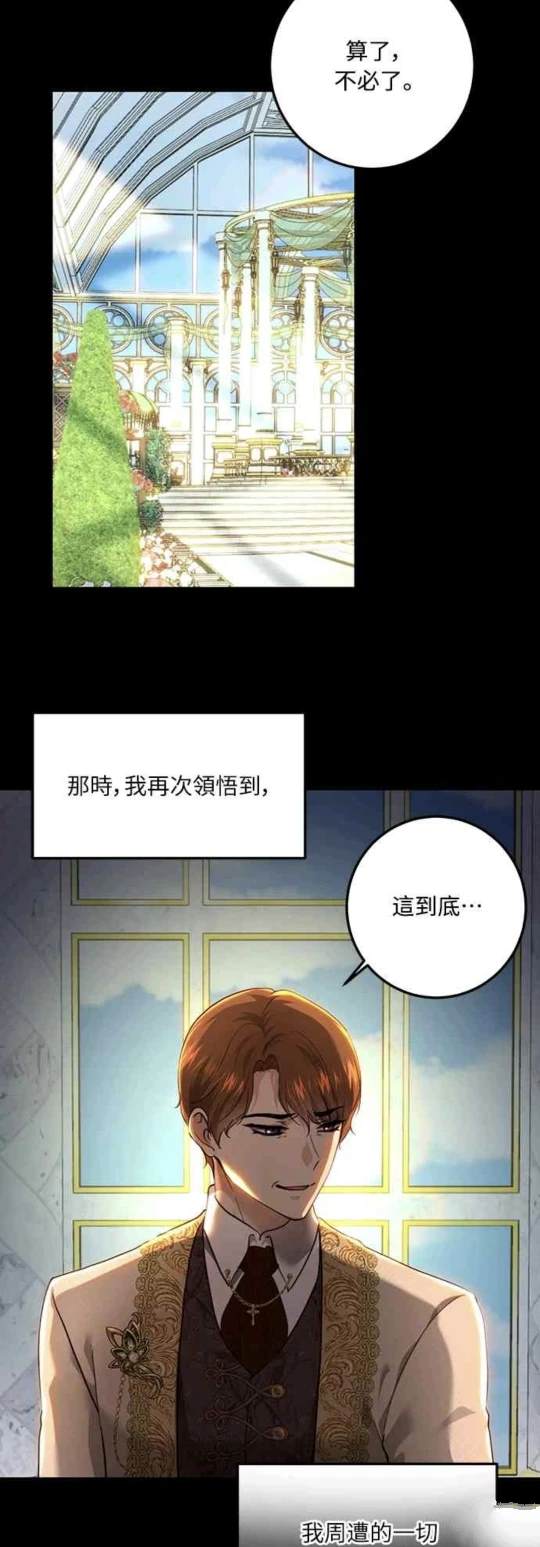 第90话41