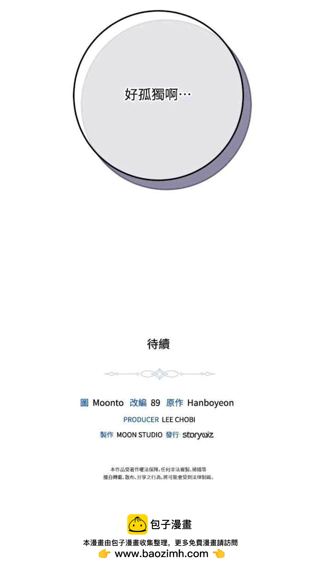 第90话73