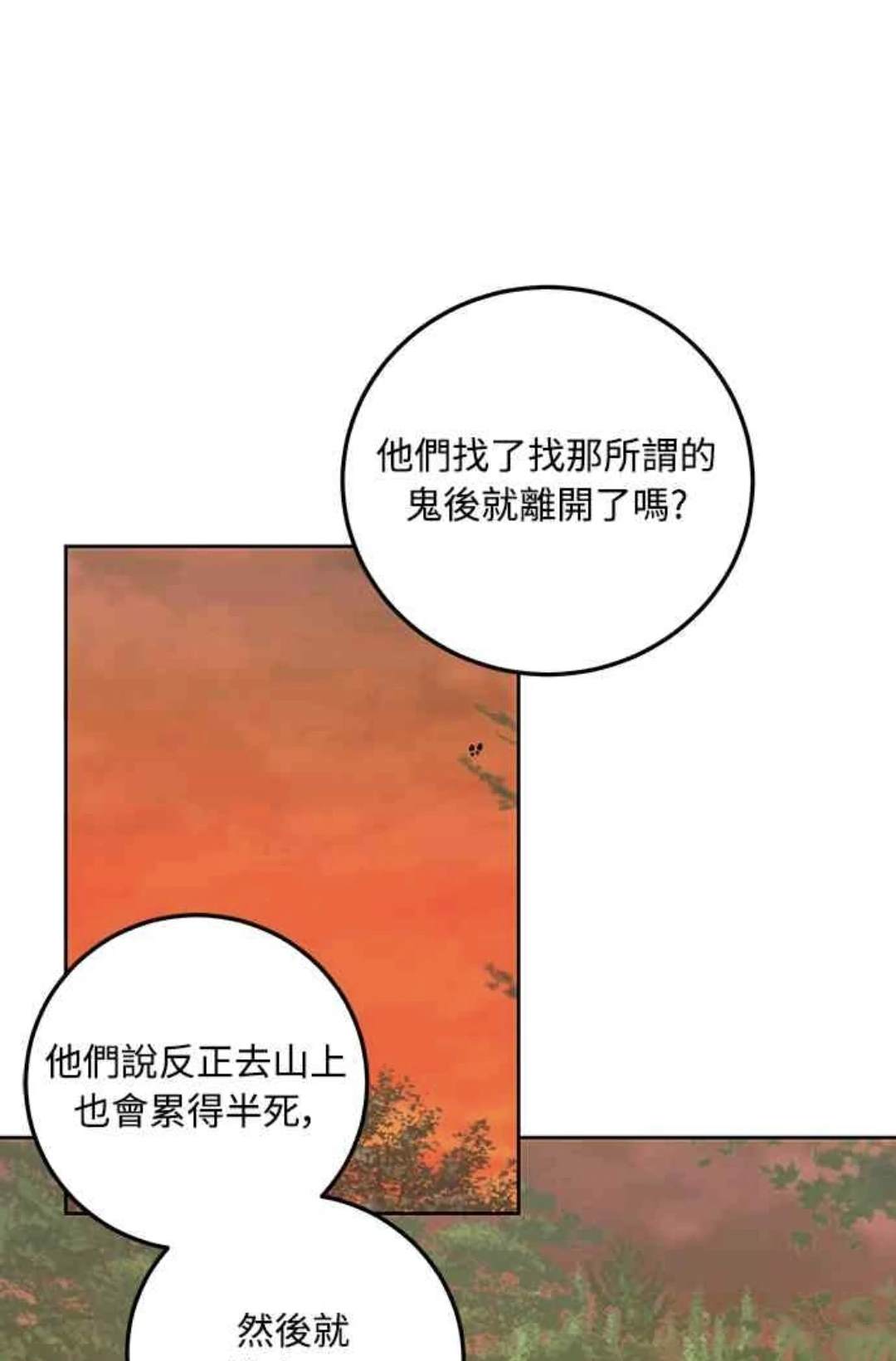 第90话8