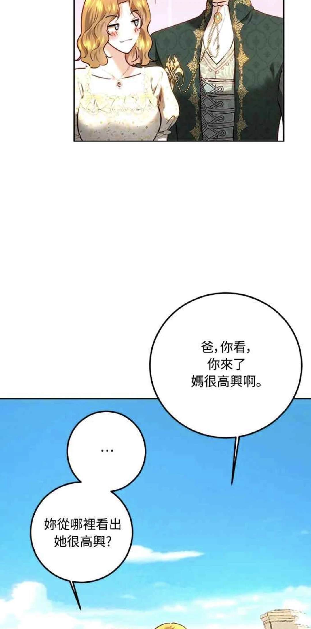 第94话8