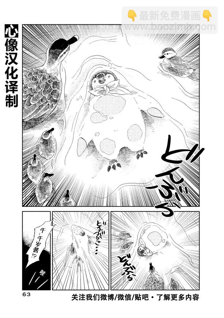 第8话4