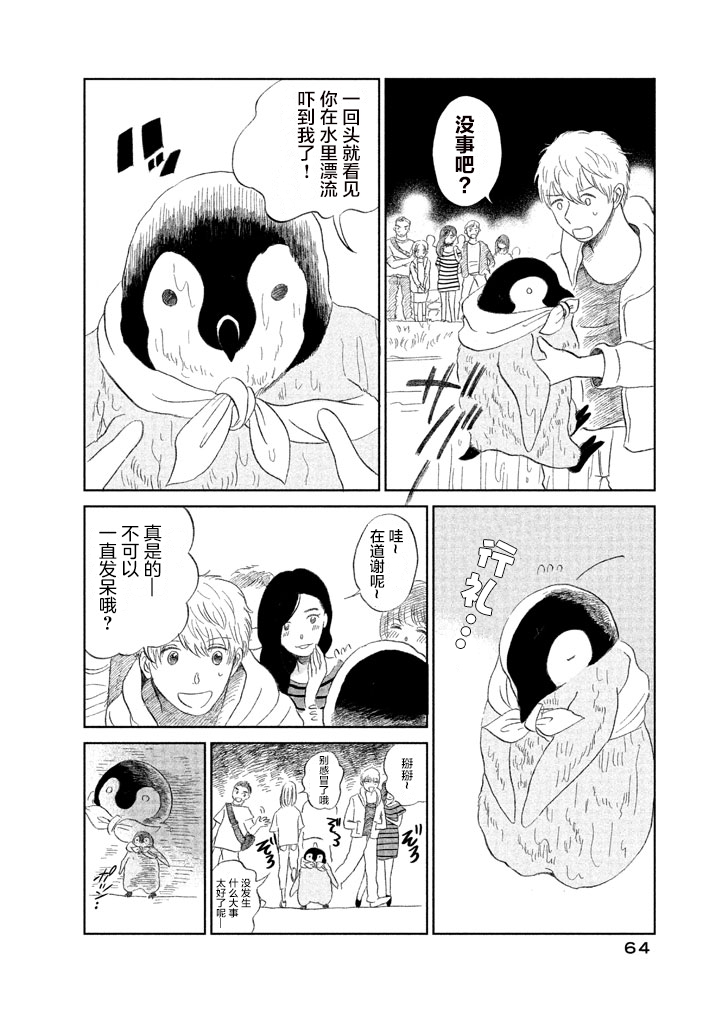 第8话5