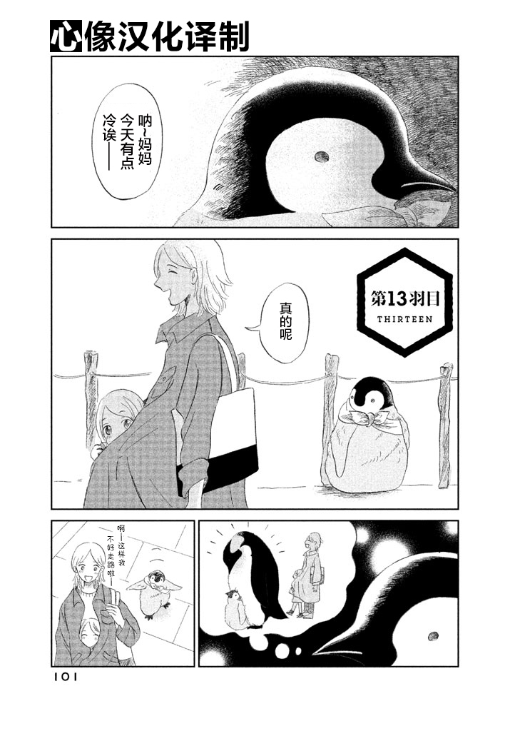 第13话0