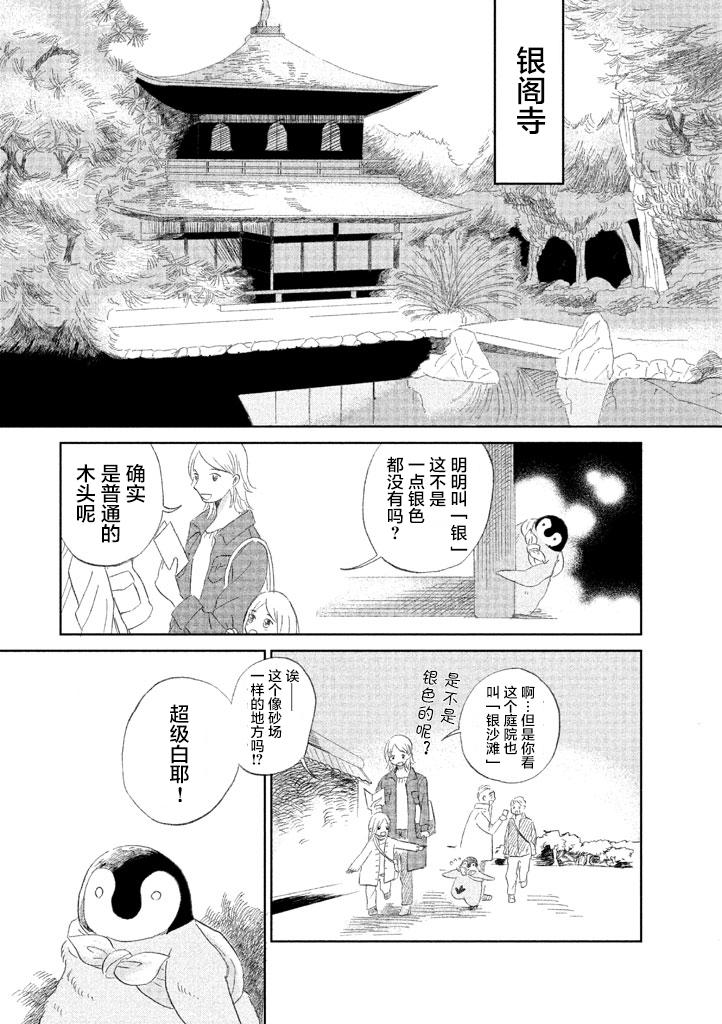 第13话2