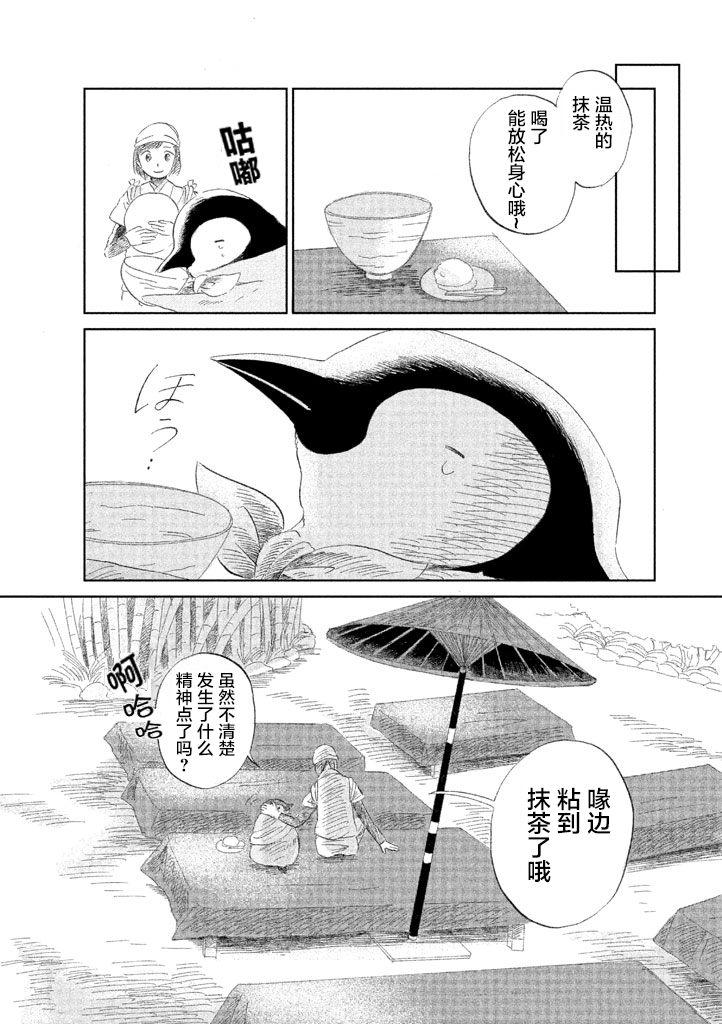 第13话5