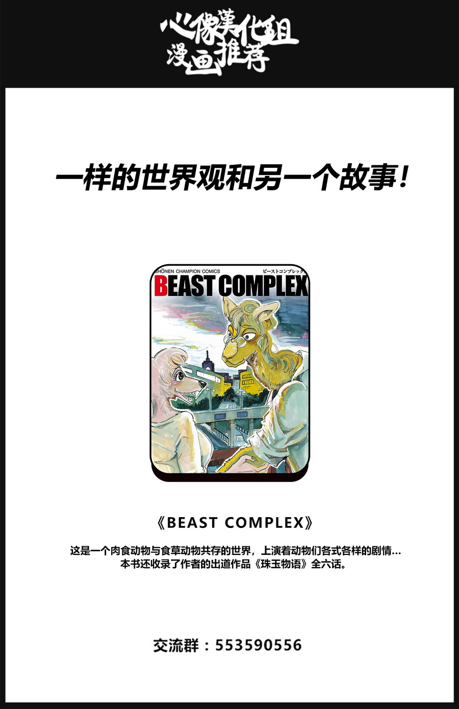 第13话8