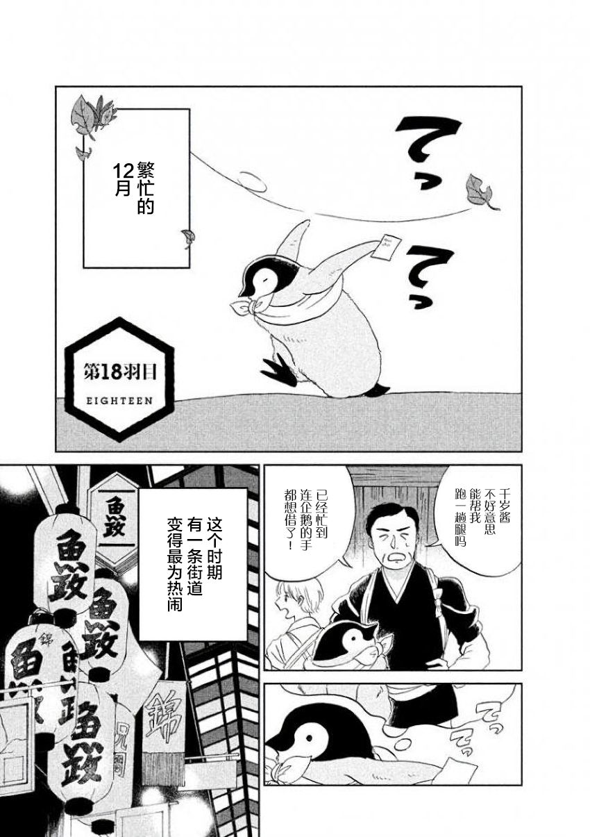 第18话0